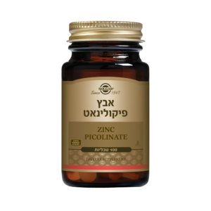 אבץ פיקולינאט סולגאר | Zinc Picolinate