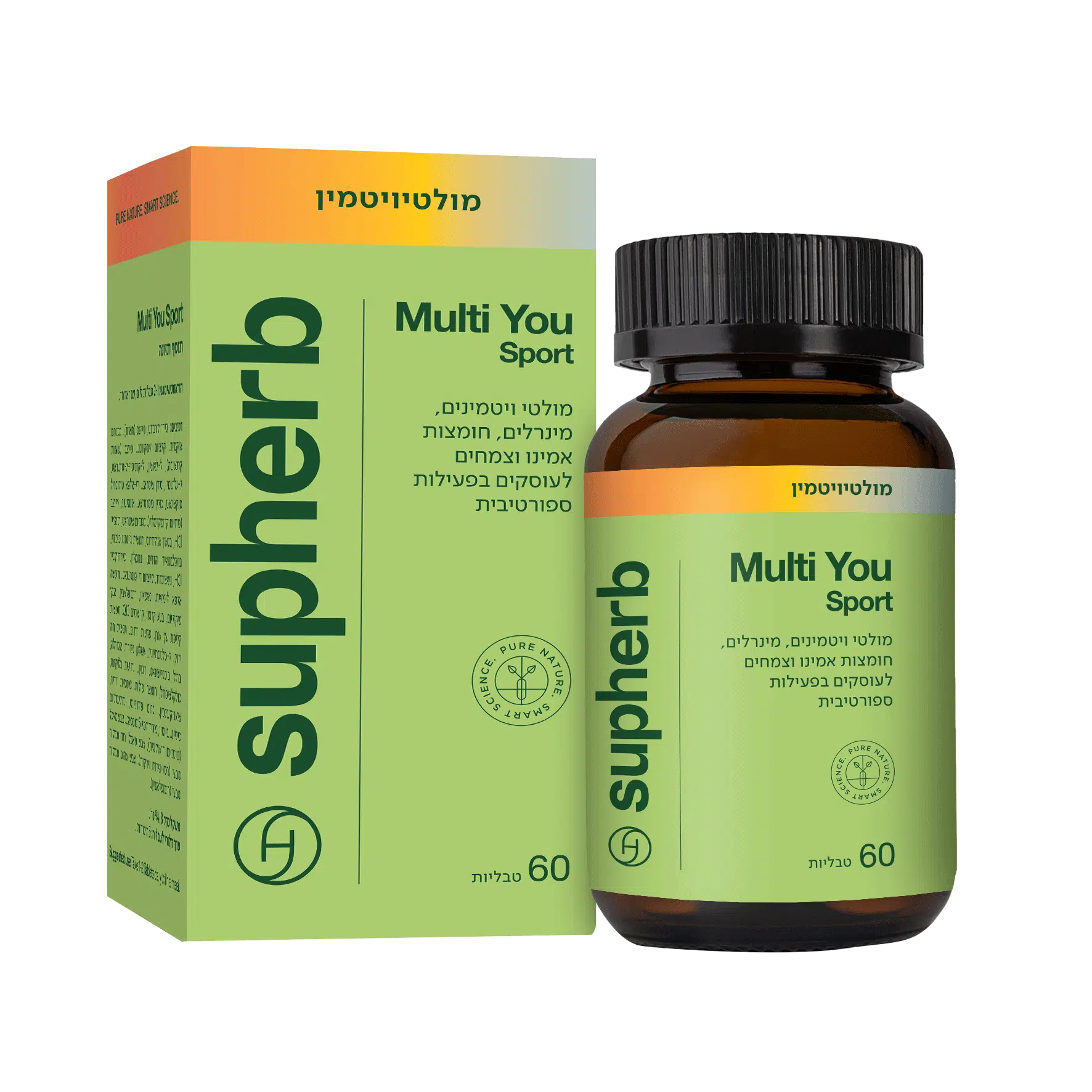 מולטי ויטמין ספורט סופהרב | Supherb