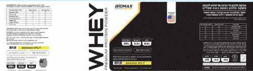 אבקת חלבון ביו מקס | Biomax