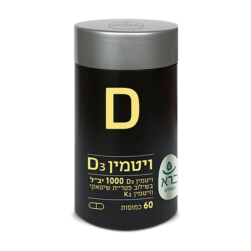 ויטמין D ברא צמחים | Bara Herbs