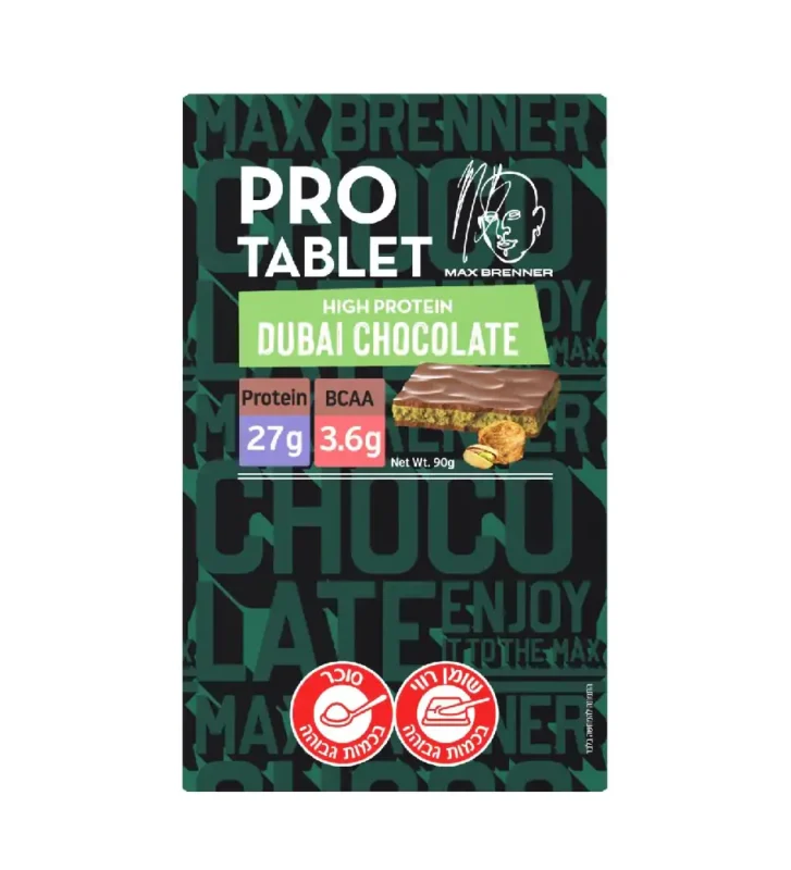 טבלאות שוקולד חלבון מקס ברנר 3 י״ח | Max Brenner