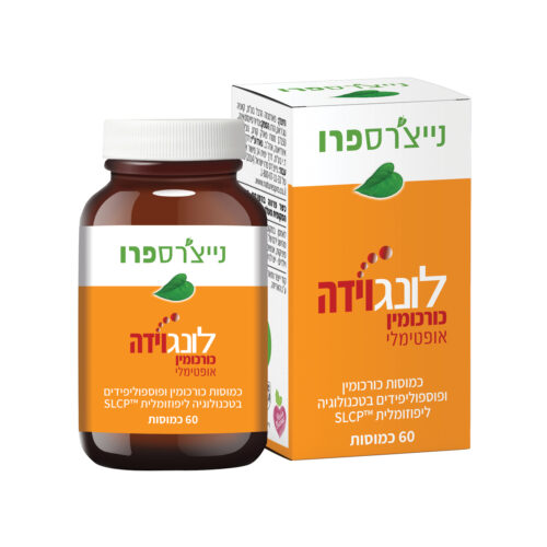 כורכומין לונגוידה נייצ׳רס פרו | Curcumin