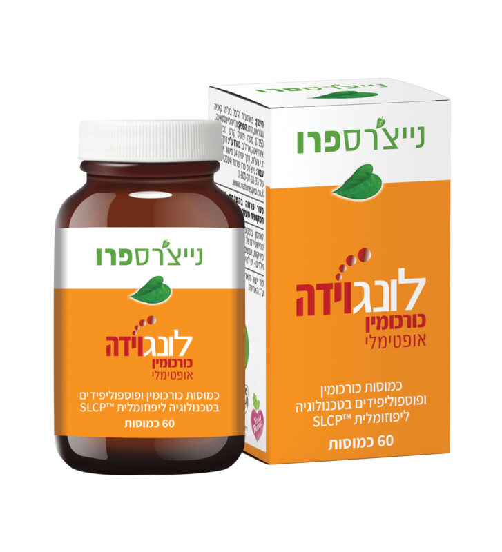 כורכומין לונגוידה נייצ׳רס פרו | Curcumin