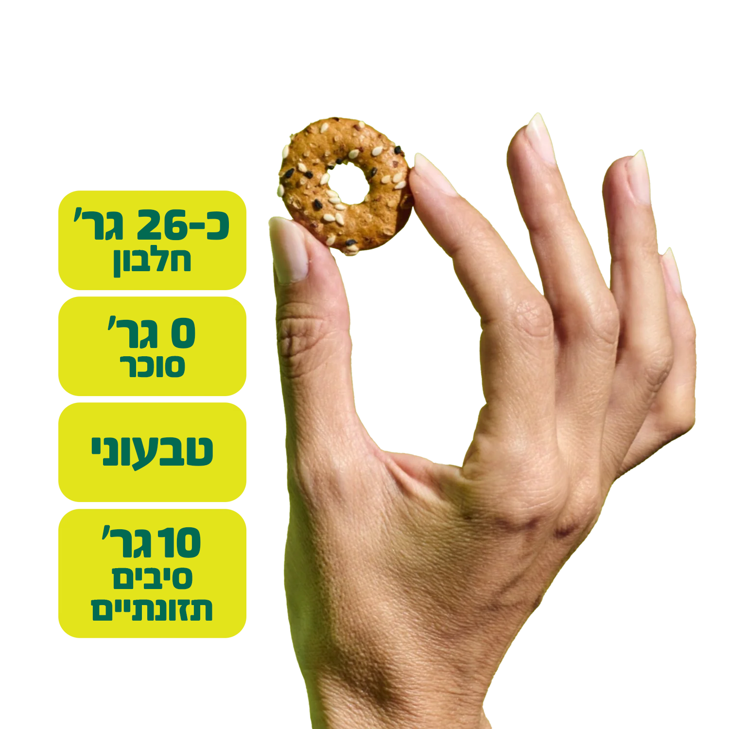 חטיף חלבון בייגלה אפוי | Crisp Power