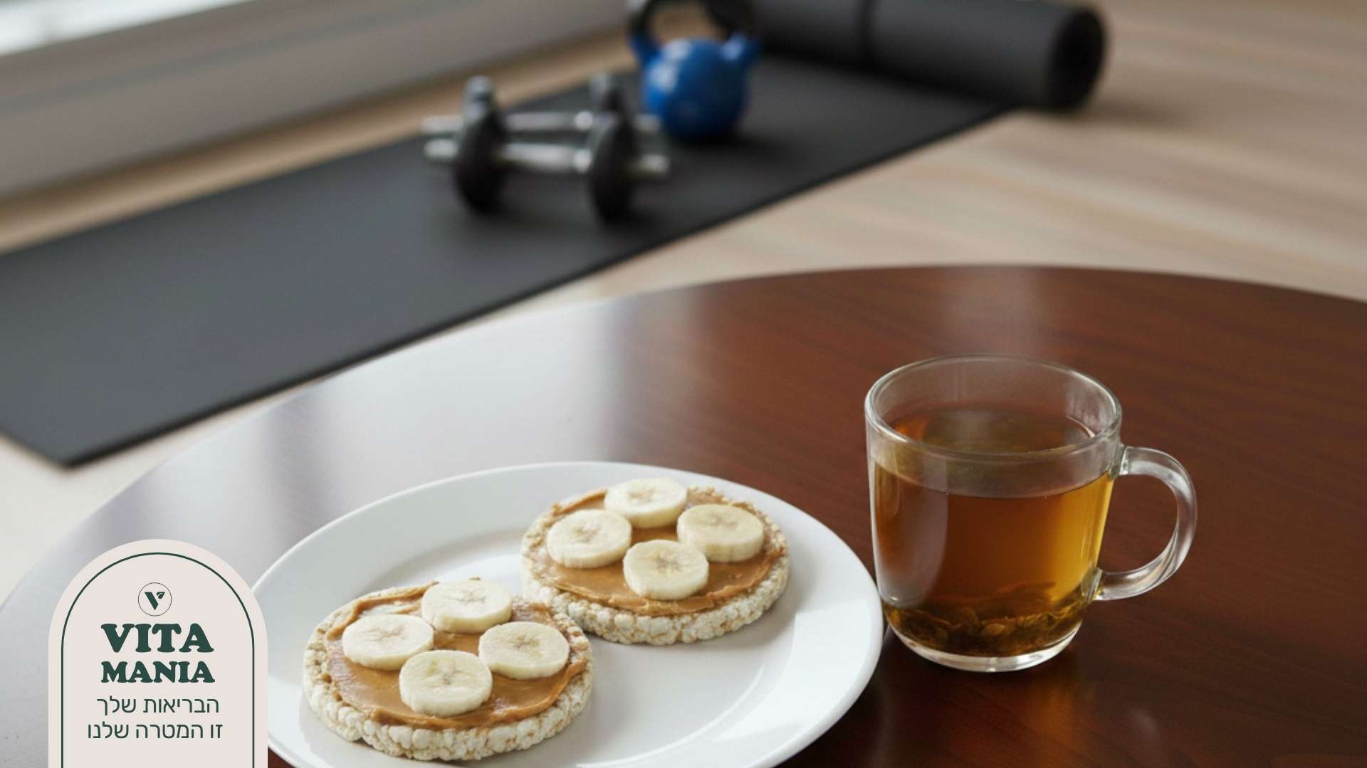 אוכל לפני אימון