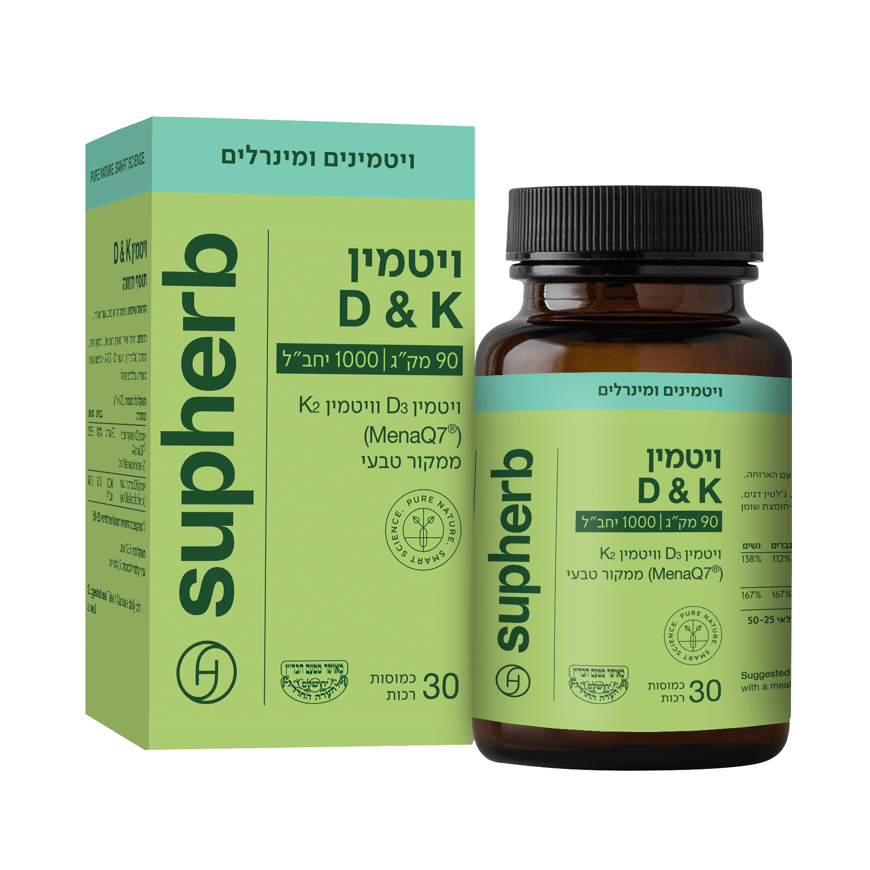 ויטמין K2+ויטמין D3 סופהרב | Supherb ויטמין K2+ויטמין D3 סופהרב | Supherb
