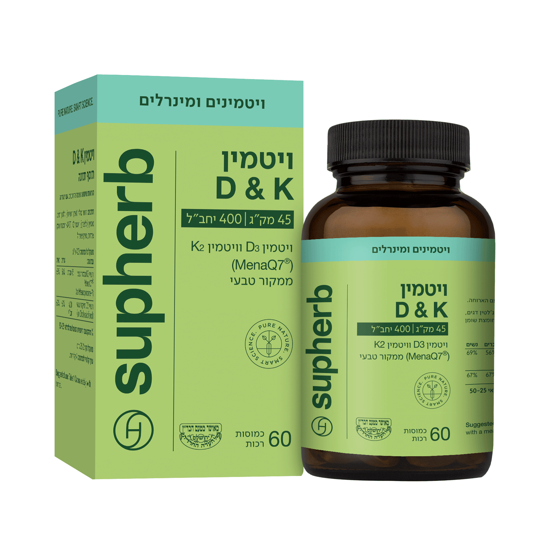 ויטמין K2+ויטמין D3 סופהרב | Supherb