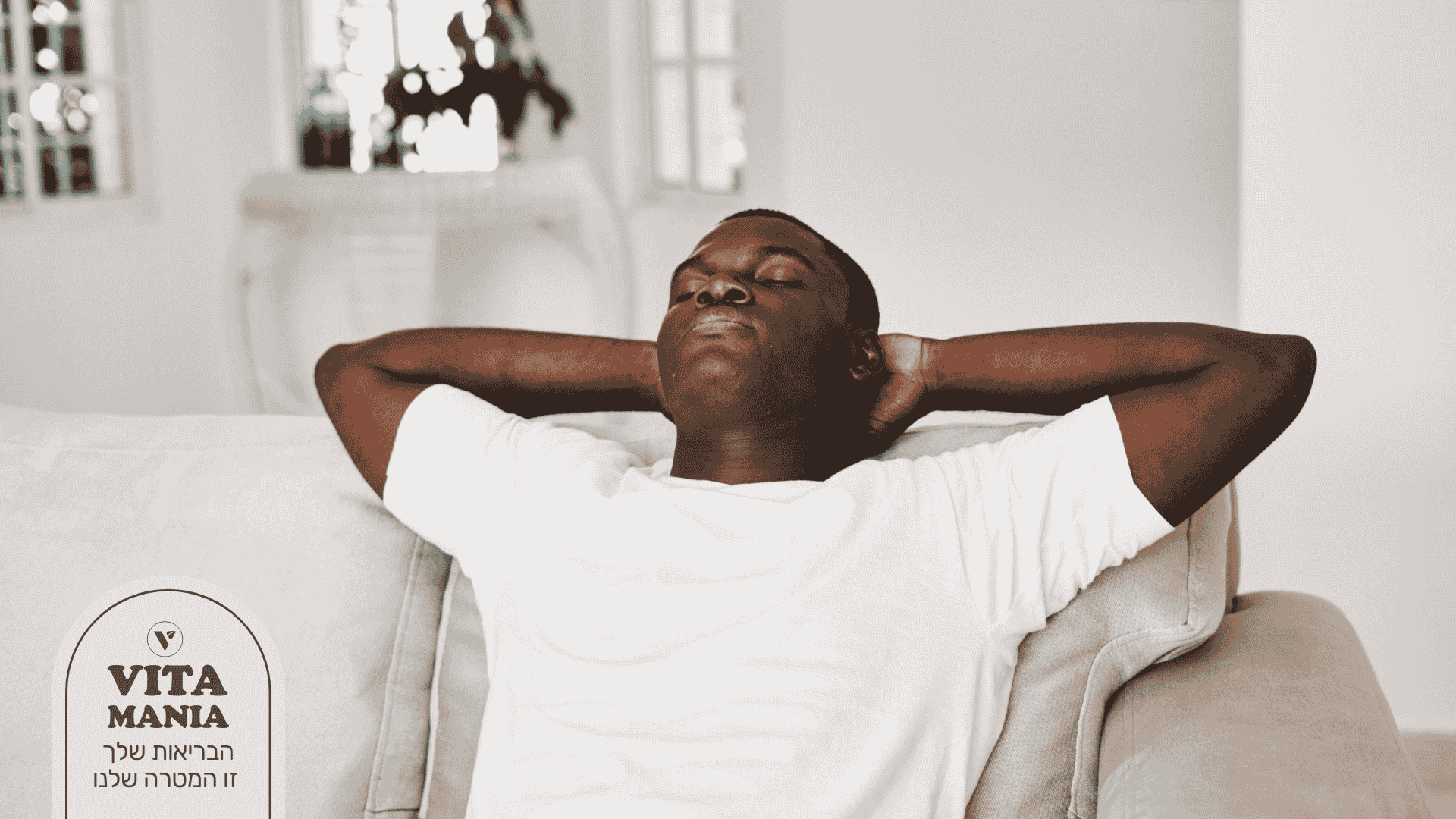 יום מנוחה למתאמנים