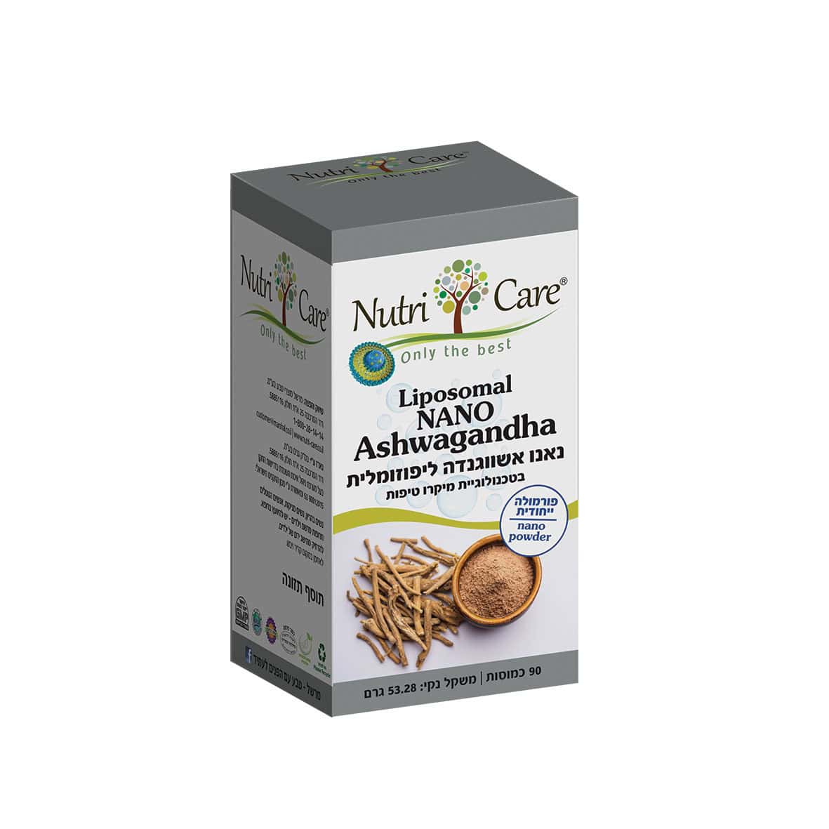 אשווגנדה נאנו ליפוזומלית | Nutri Care