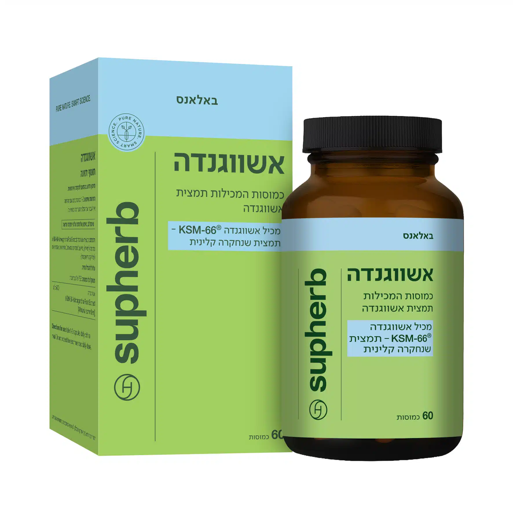 אשווגנדה סופהרב | Supherb