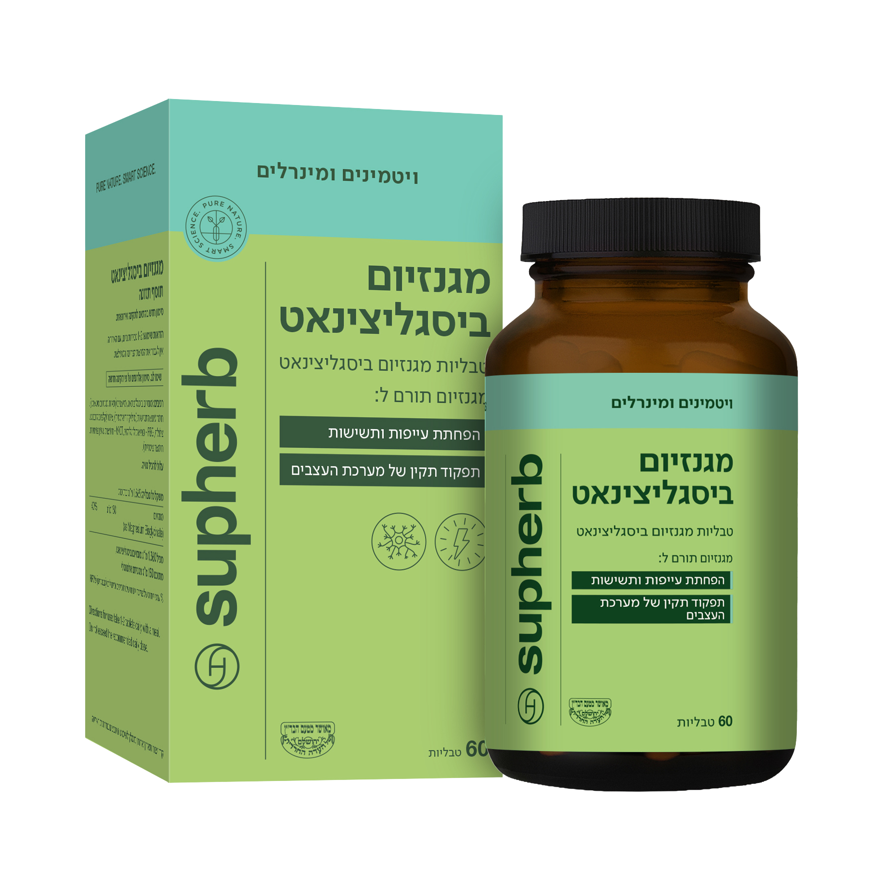 מגנזיום ביסגליצינאט סופהרב | Supherb מגנזיום ביסגליצינאט סופהרב | Supherb